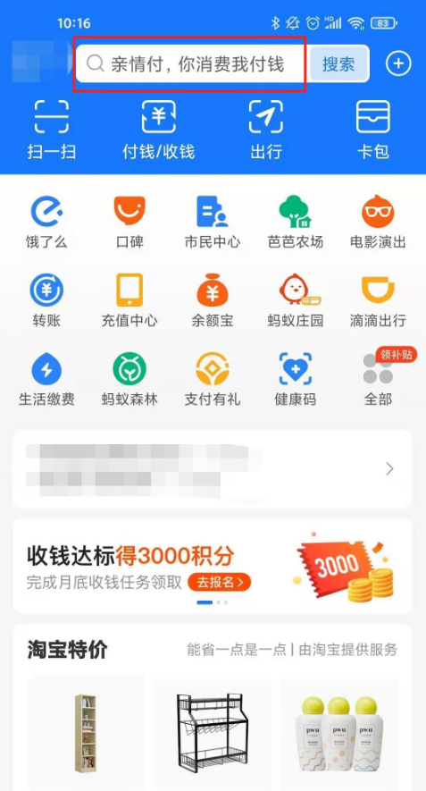 支付宝亲密付怎么设置 支付宝亲密付开启步骤。