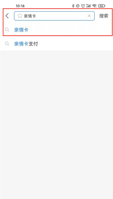 支付宝亲密付怎么设置 支付宝亲密付开启步骤。