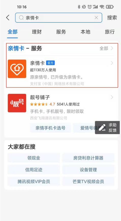 支付宝亲密付怎么设置 支付宝亲密付开启步骤。