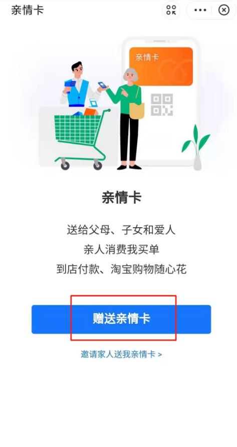 支付宝亲密付怎么设置 支付宝亲密付开启步骤。