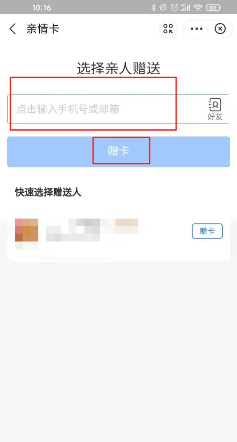 支付宝亲密付怎么设置 支付宝亲密付开启步骤。