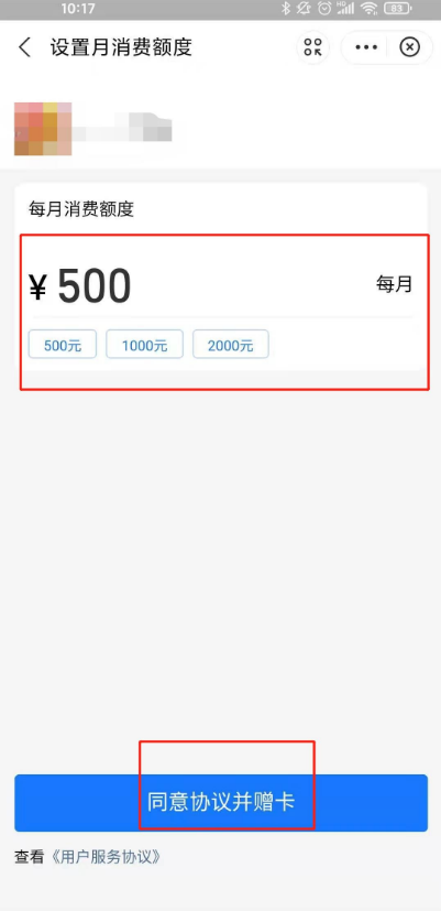 支付宝亲密付怎么设置 支付宝亲密付开启步骤。