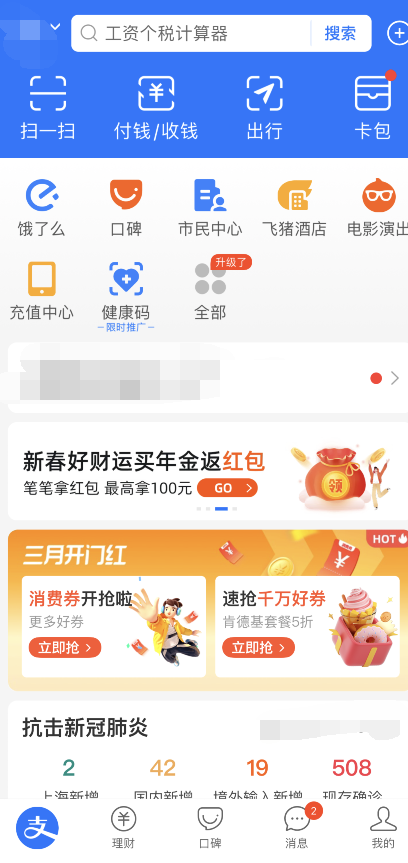 支付宝阿里宝卡pro怎么领取 支付宝阿里宝卡pro领取方法。