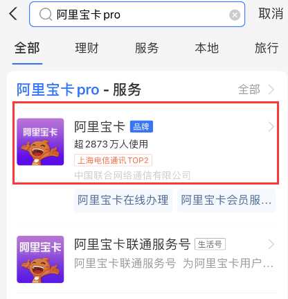 支付宝阿里宝卡pro怎么领取 支付宝阿里宝卡pro领取方法。