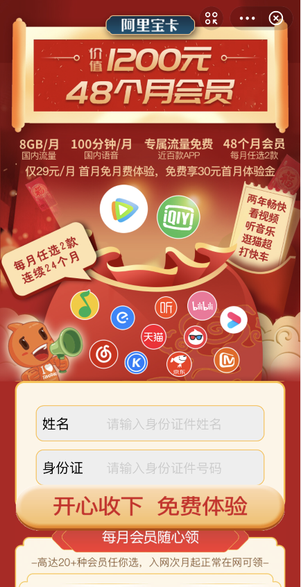 支付宝阿里宝卡pro怎么领取 支付宝阿里宝卡pro领取方法。