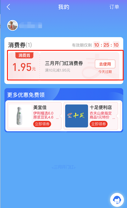 支付宝开门红红包在哪看 支付宝三月开门红红包查询方法。