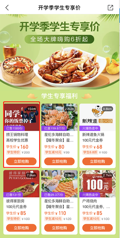 支付宝学生餐优惠怎么享 支付宝开学季学生餐优惠使用方法。