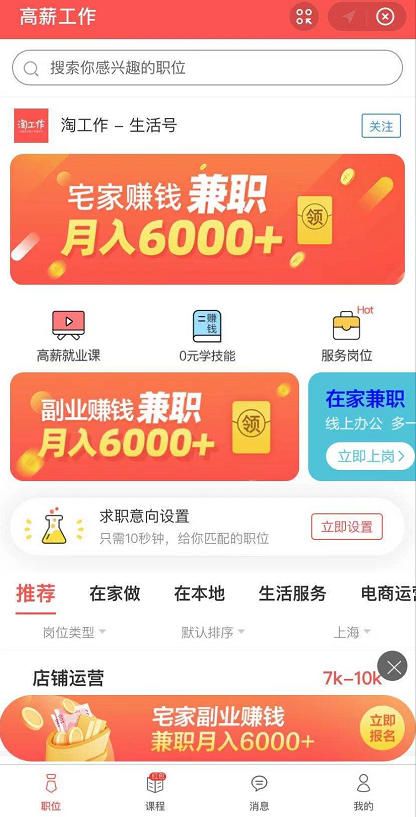 支付宝怎么在线求职 支付宝找工作方法。
