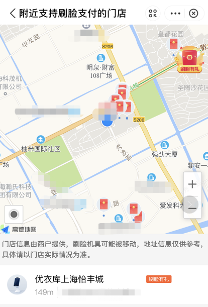 支付宝刷脸红包怎么领取 支付宝领取刷脸优惠券方法。