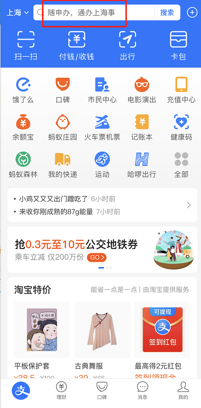 支付宝蚂蚁合花如何存钱 支付宝蚂蚁合花存钱的教程。