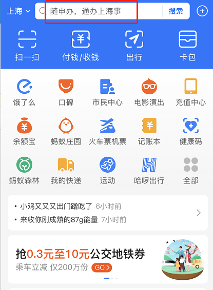 支付宝蚂蚁合花怎么用 支付宝使用蚂蚁合花的教程步骤。