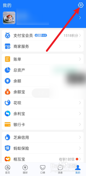 支付宝怎么解除高德地图乘车码免密支付。