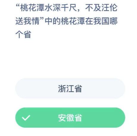 支付宝小鸡2020年12月14日今天答案是什么。