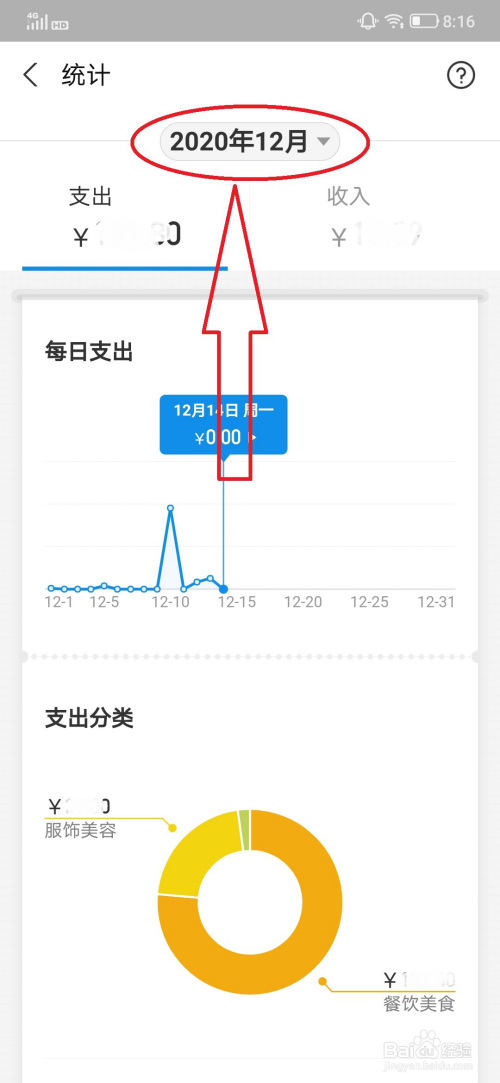 支付宝怎么查询年度账单。