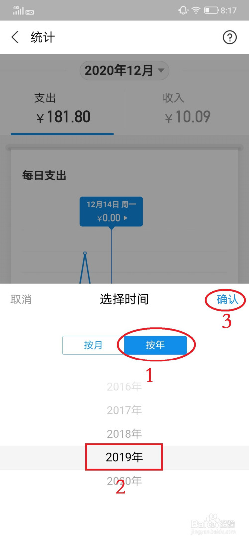 支付宝怎么查询年度账单。