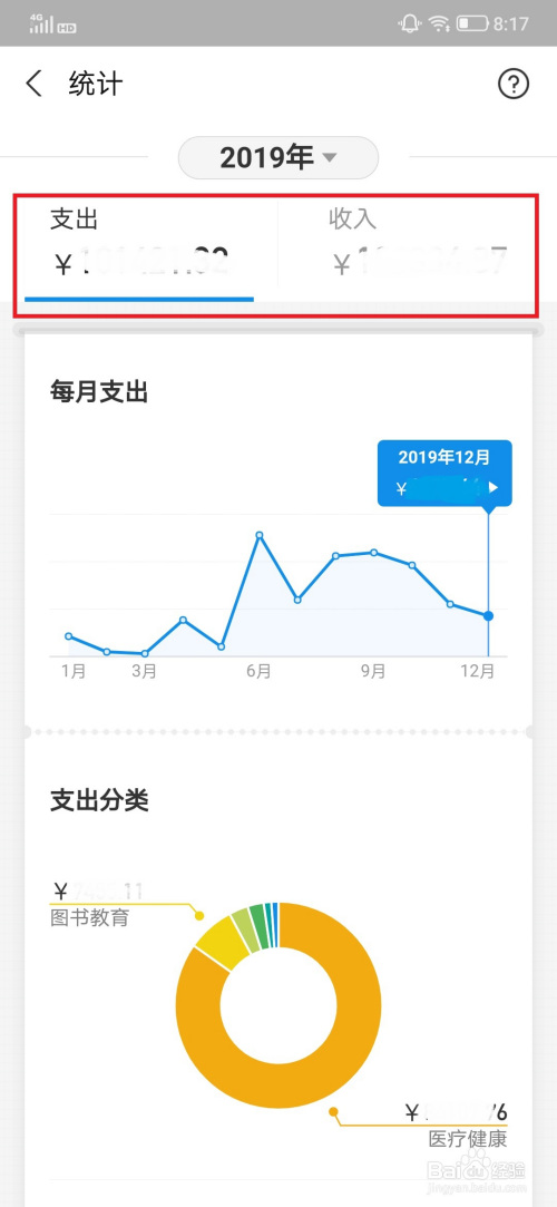 支付宝怎么查询年度账单。
