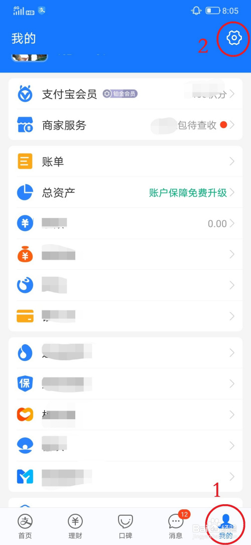支付宝怎么关掉刷脸支付。