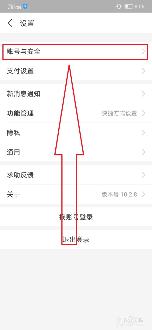 支付宝怎么关掉刷脸支付。