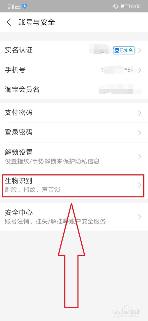 支付宝怎么关掉刷脸支付。