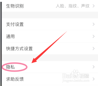支付宝怎么设置通过手机号找到我。