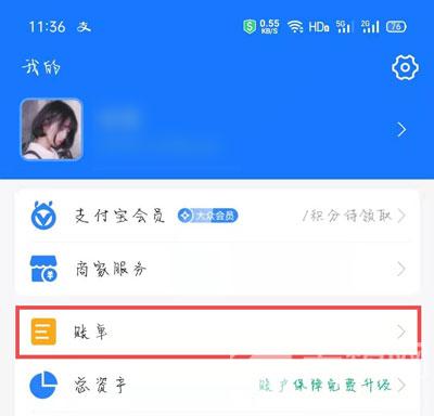 支付宝2020账单在哪里看。