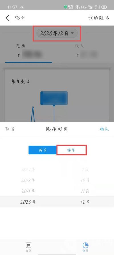 支付宝2020账单在哪里看。