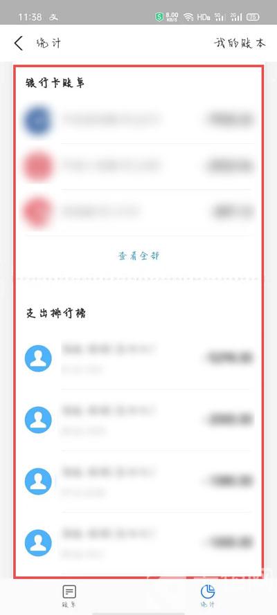 支付宝2020账单在哪里看。