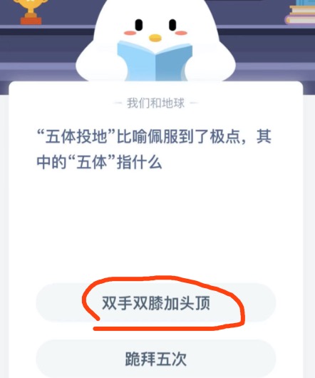 支付宝小鸡2020年12月28日今天答案是什么。