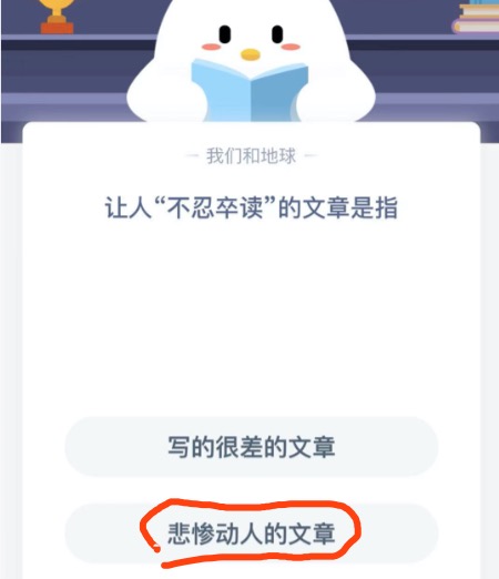 支付宝小鸡2020年12月30日今天答案是什么。