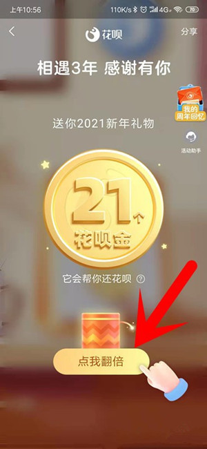 支付宝花呗回忆如何看。