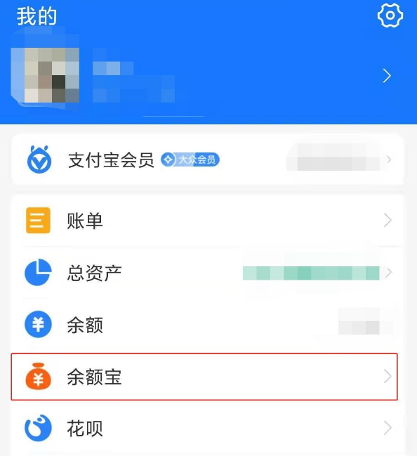 支付宝心愿储蓄在什么地方。