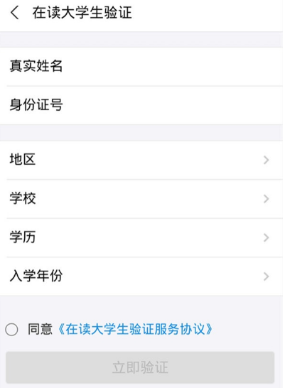 支付宝如何绑定学生证。
