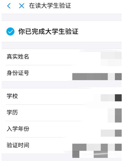支付宝如何绑定学生证。