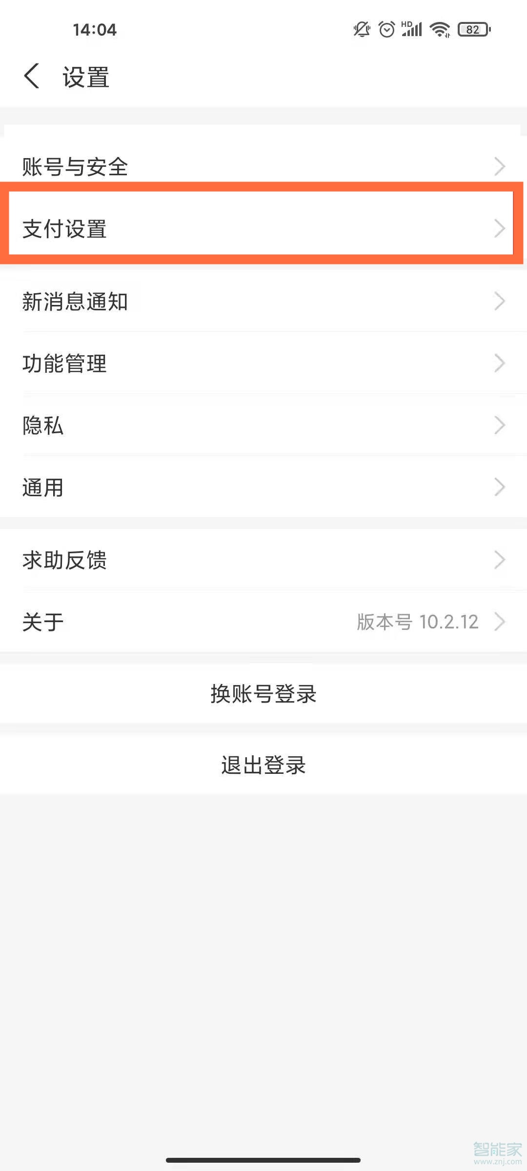 支付宝100以下免密如何关掉。