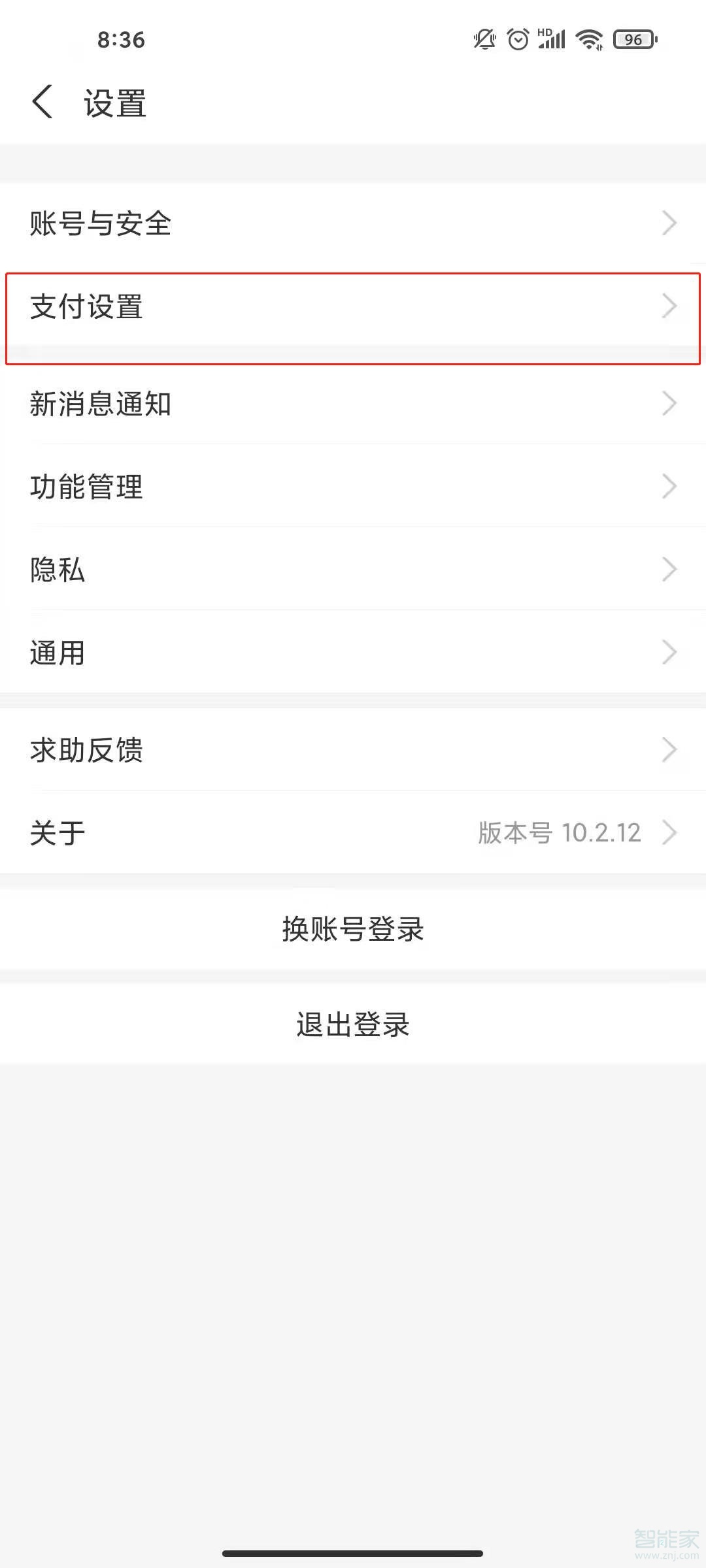 支付宝如何看自动续费的东西。