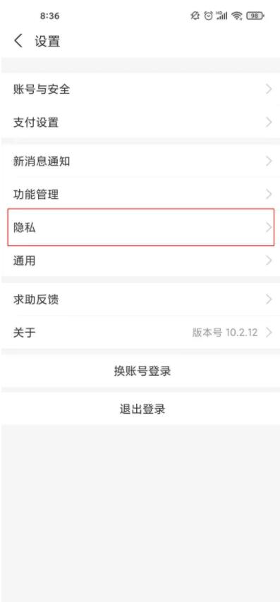 支付宝怎么设置密码进入。