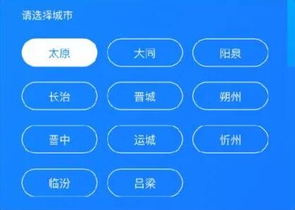 支付宝山西健康码如何申请。