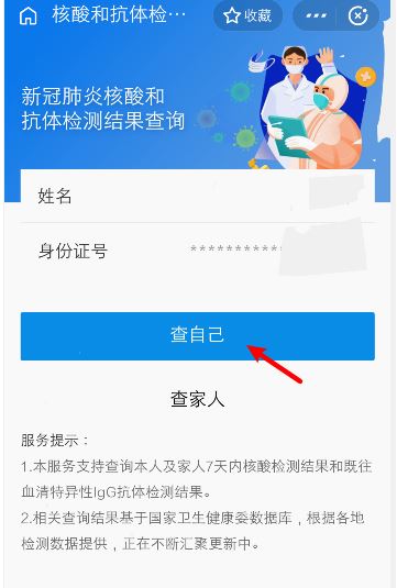 支付宝怎么查看核酸检测结果。