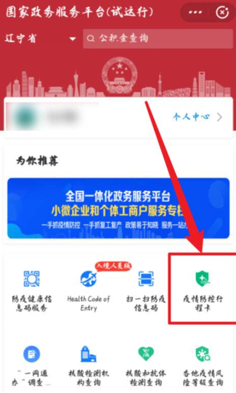 支付宝行程卡在什么地方。