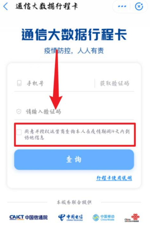支付宝行程卡在什么地方。