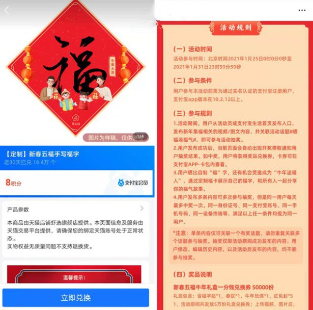 支付宝五福礼盒如何玩。