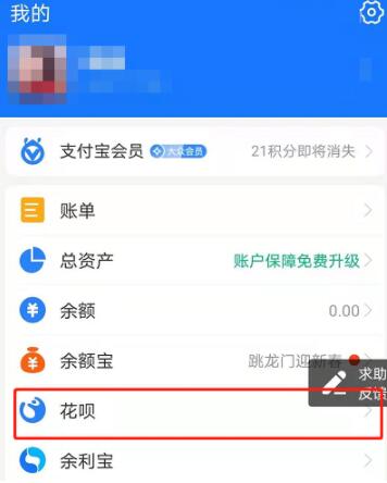 支付宝在什么地方加入文物修复计划。