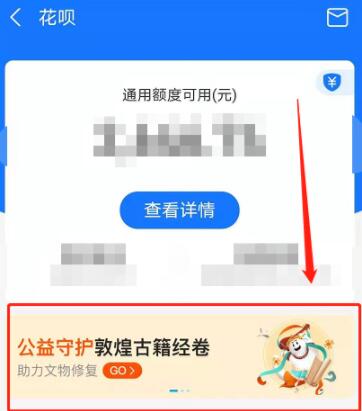 支付宝在什么地方加入文物修复计划。