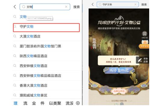支付宝在什么地方加入文物修复计划。