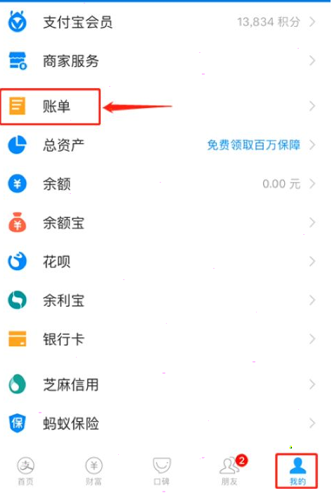 支付宝乘车码发票如何开。