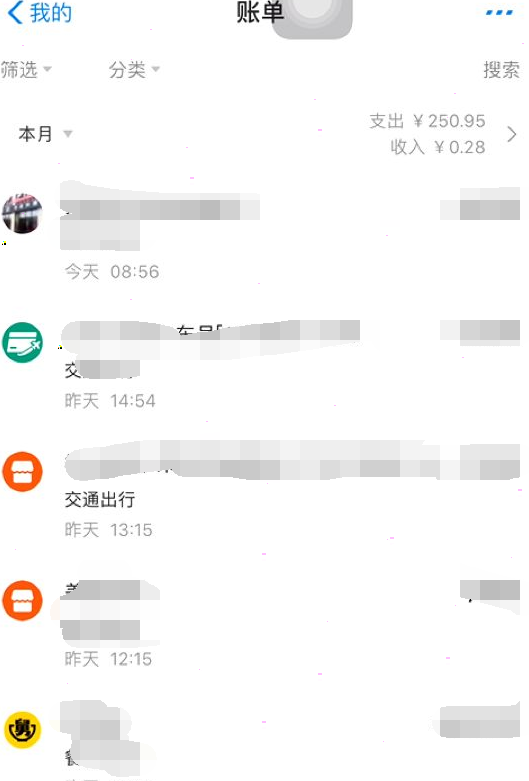 支付宝乘车码发票如何开。