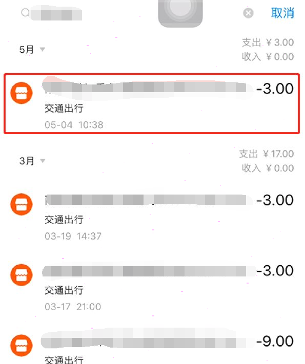 支付宝乘车码发票如何开。