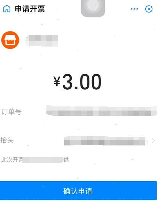支付宝乘车码发票如何开。