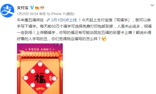 支付宝福字怎么打印。