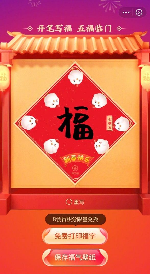 支付宝福字怎么打印。